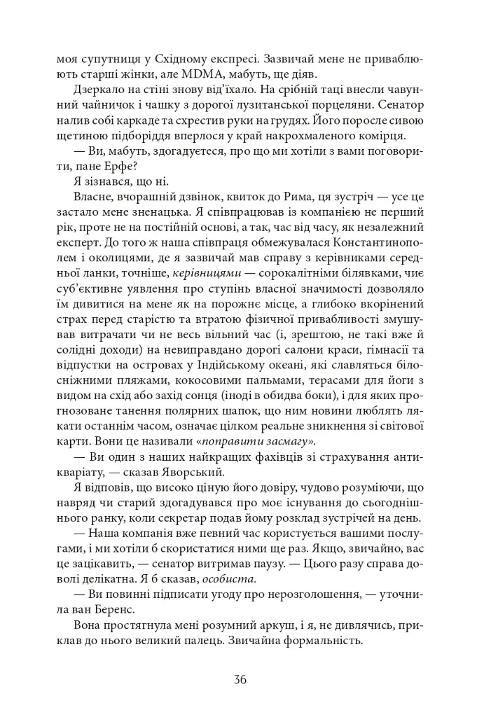 Aurora Borealis - Максим Гах - фото 35