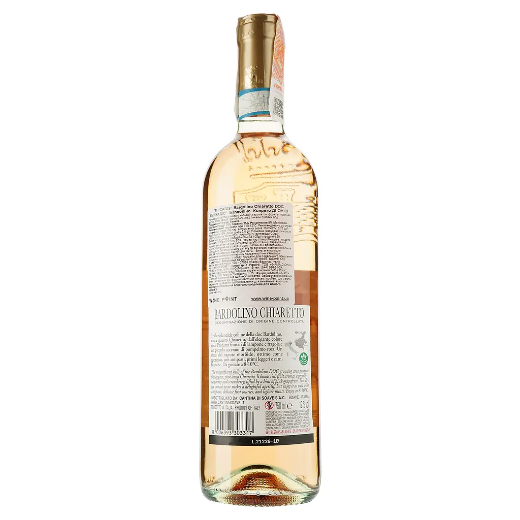 Вино Cardis Bardolino Chiaretto, рожеве, сухе, 11,5%, 0,75 л - фото 2