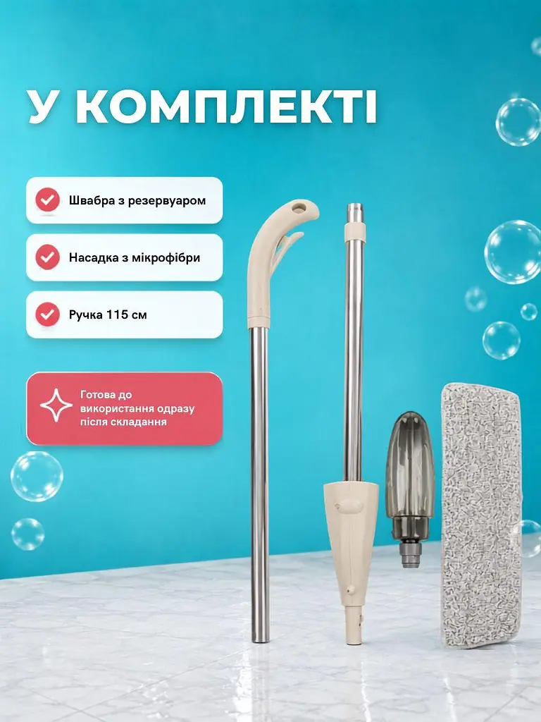 Швабра розумна з розпилювачем води для сухого і вологого прибирання, бежева (55012821) - фото 7