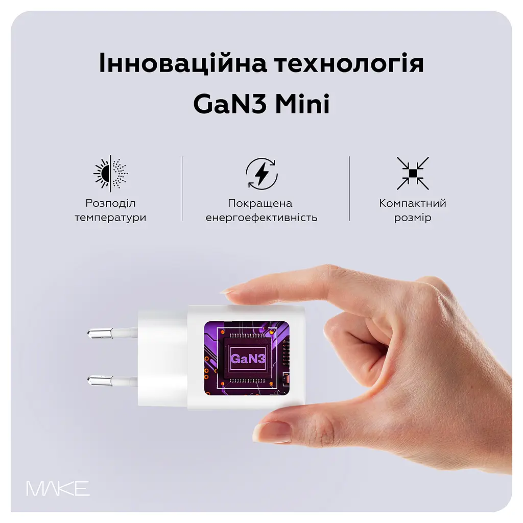 Зарядний пристрій мережевий MAKE 45W GaN3 Mini Type-C PD + USB QC4.0 White - фото 5