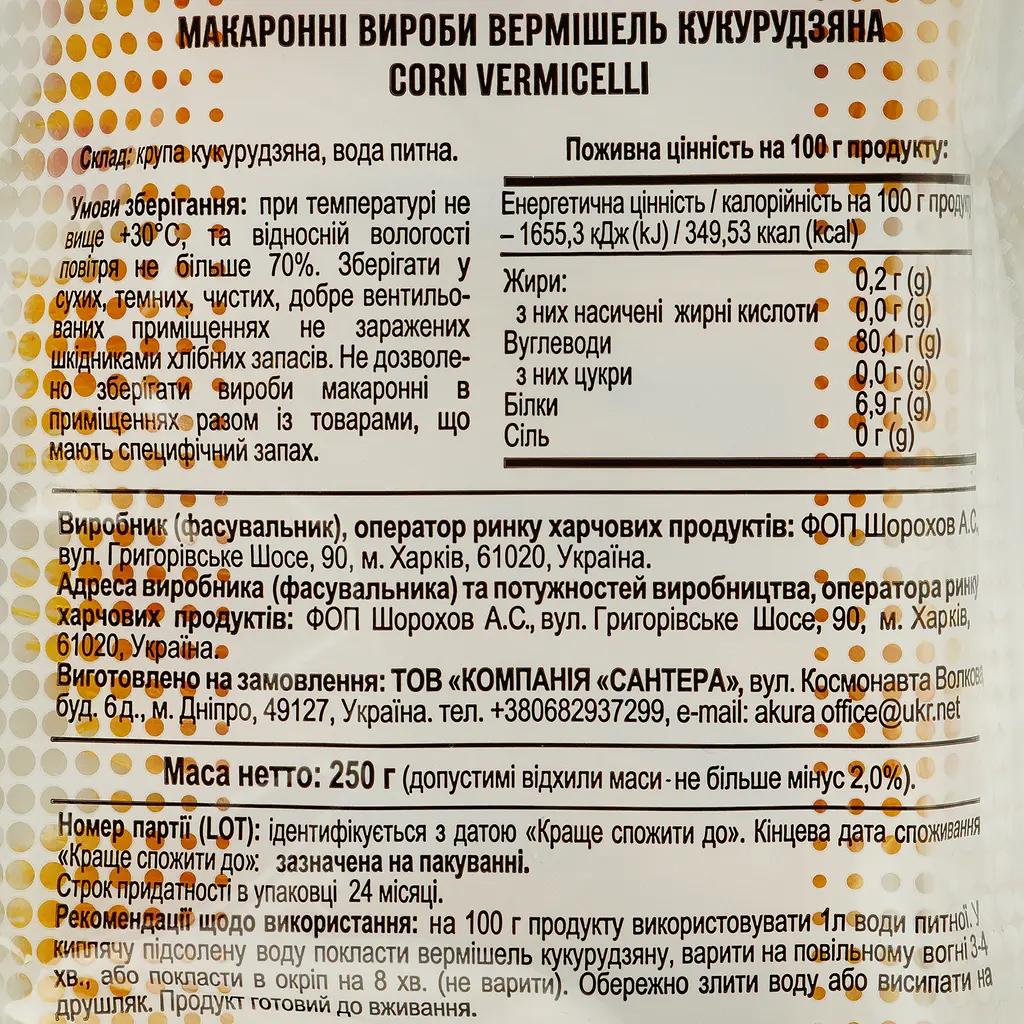 Вермишель Akura Corn Noodles кукурузная 250 г - фото 3