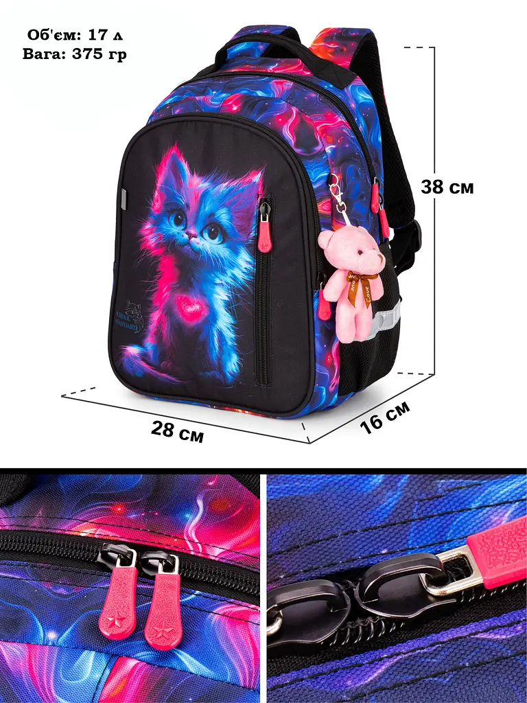 Ортопедический рюкзак 3 в 1 с пеналом и мешком для девочки School Standard 375 гр 17 литров разноцветный - фото 5