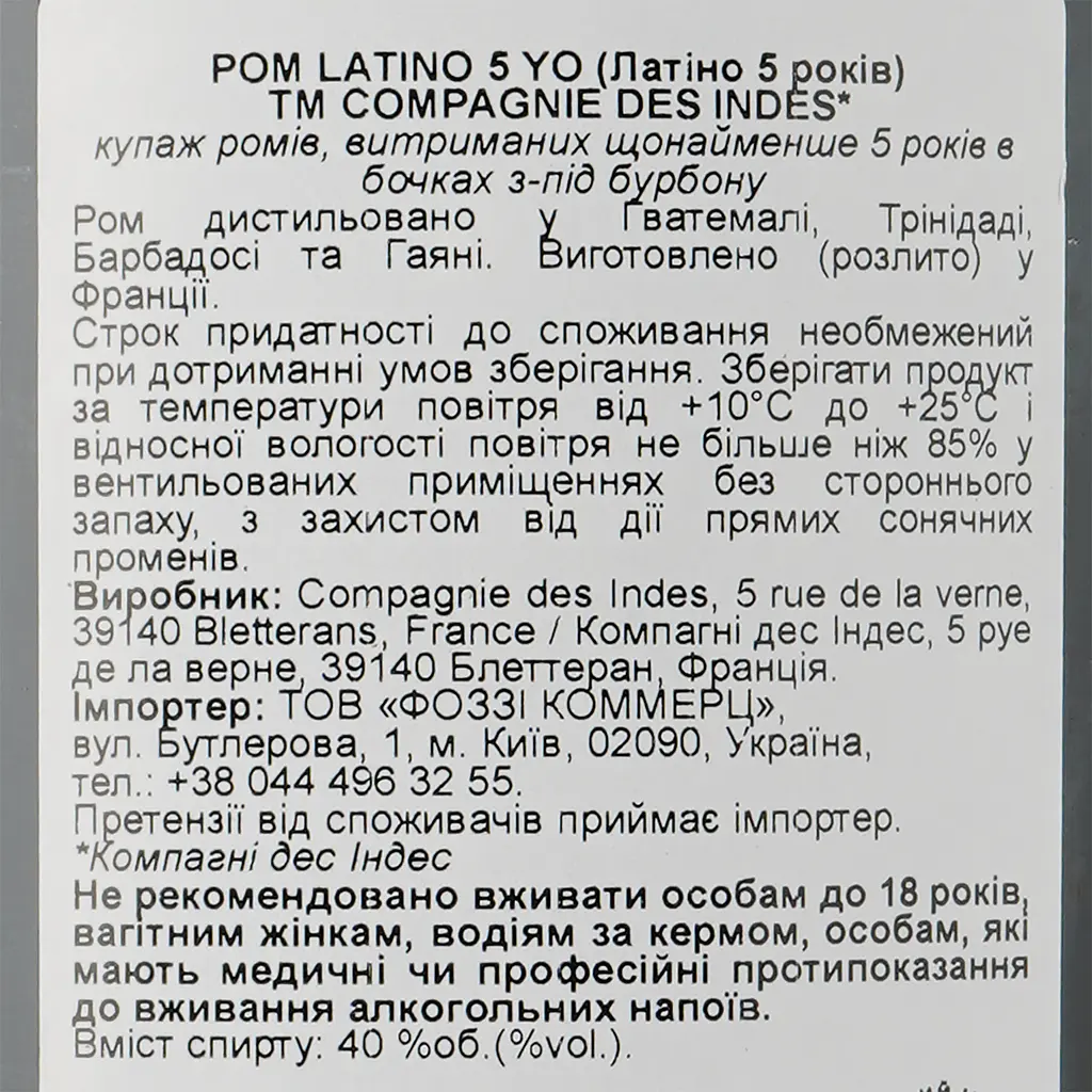 Ром Compagnie des Indes Blend Latino 5 yo, 43%, 0,7 л - фото 4