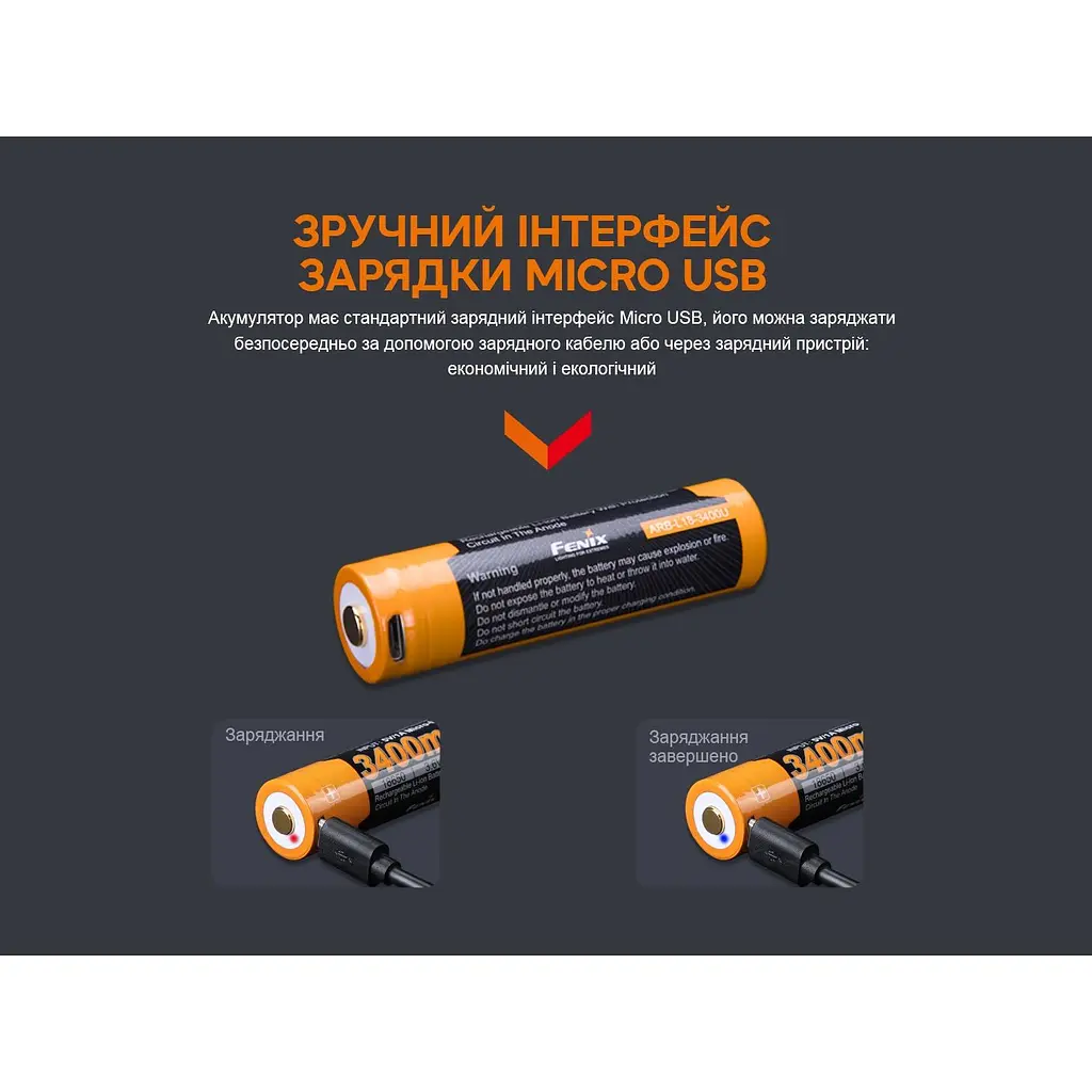 Акумулятор Fenix 18650 (3400 mAh) micro usb зарядка - фото 8