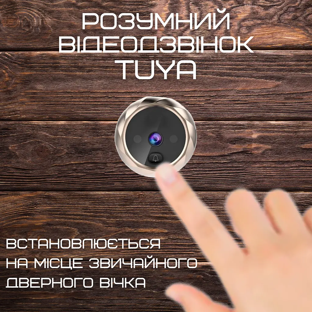 Відеодомофон із цифровим екраном дверний дзвінок із функцією фото + вбудована пам'ять VHG teh0032300 - фото 2