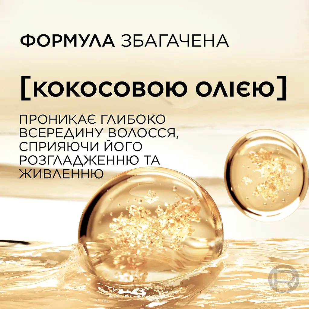Шампунь L'Oreal Paris Elseve Роскошь кокосового масла для нормальных волос нуждающихся в питании 400 мл - фото 4