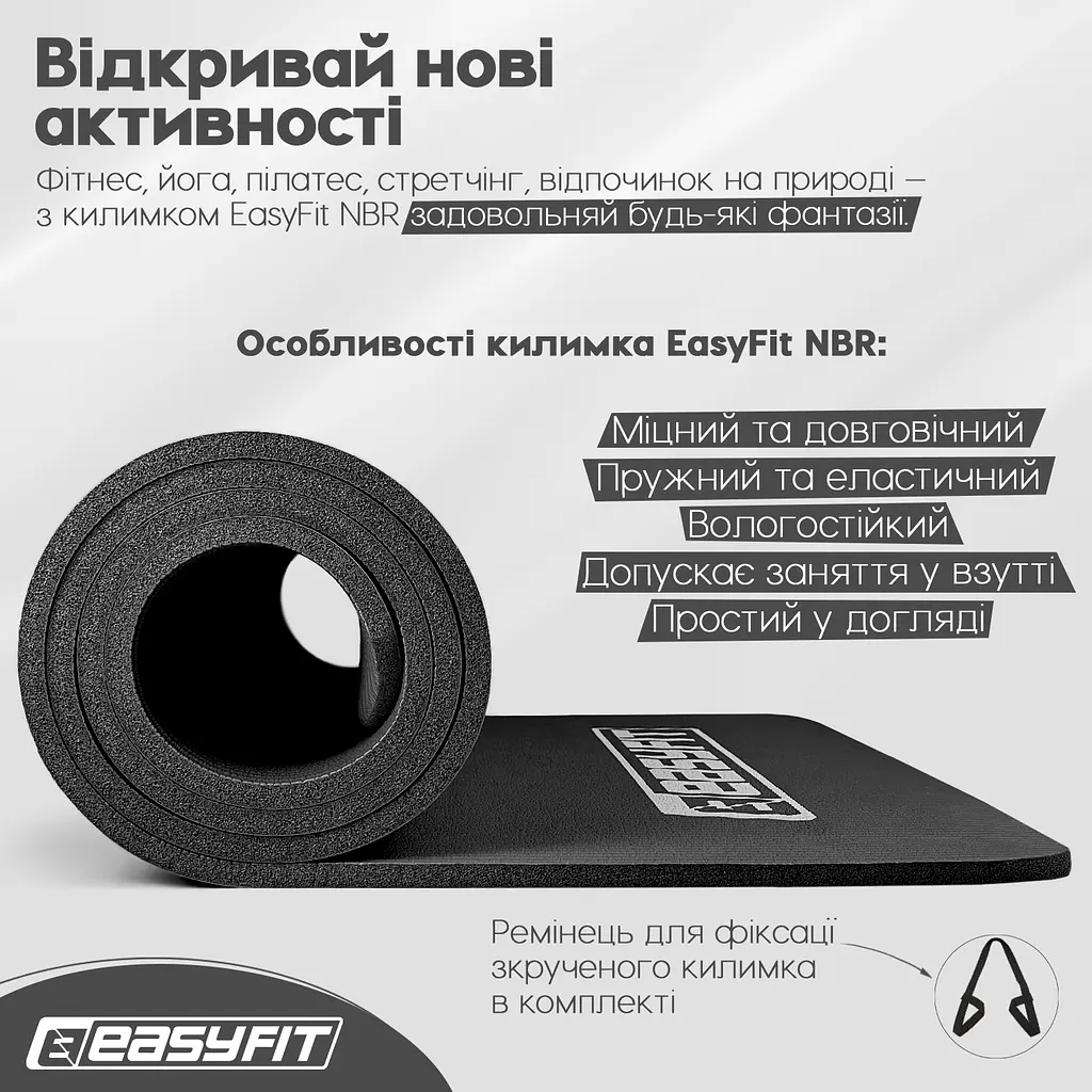 Килимок для фітнесу та йоги EasyFit NBR 10 мм Чорний - фото 4