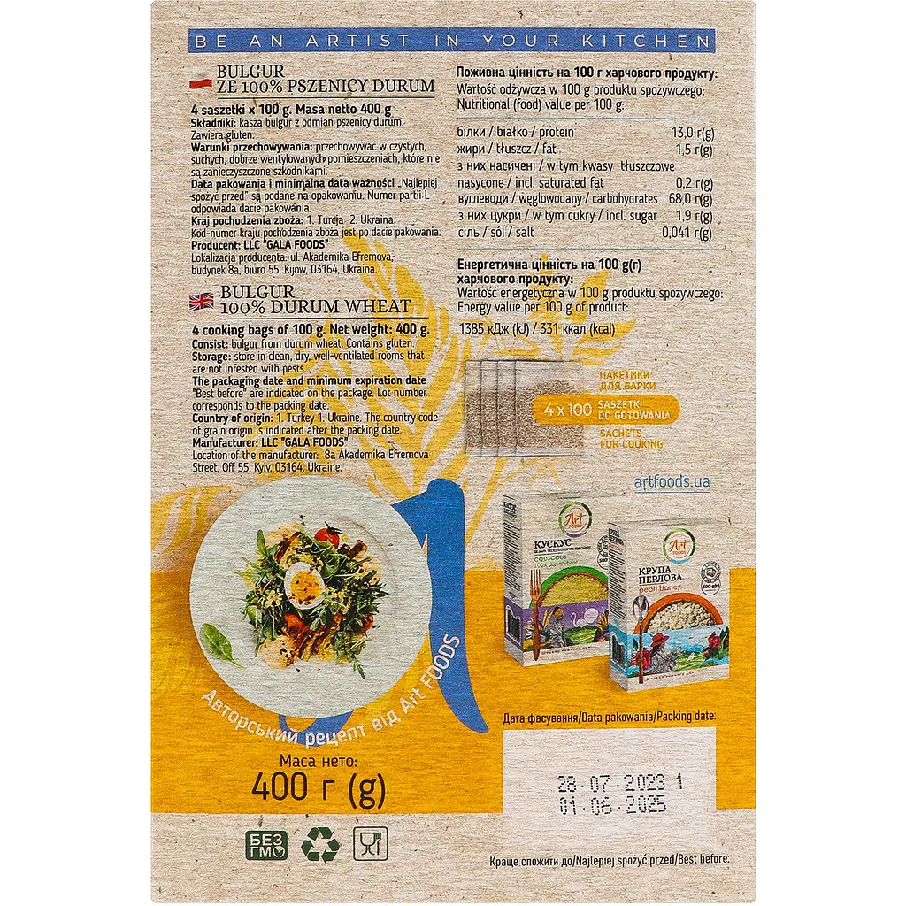 Булгур Art Foods из 100% твердых сортов пшеницы 400 г (4 пакетика по 100 г) - фото 4