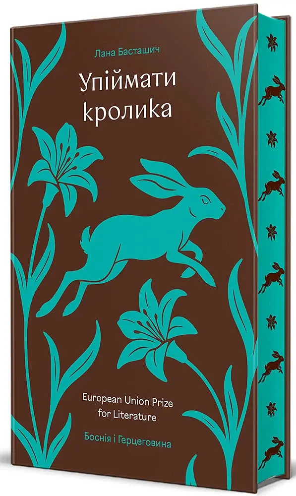 Упіймати кролика - фото 2