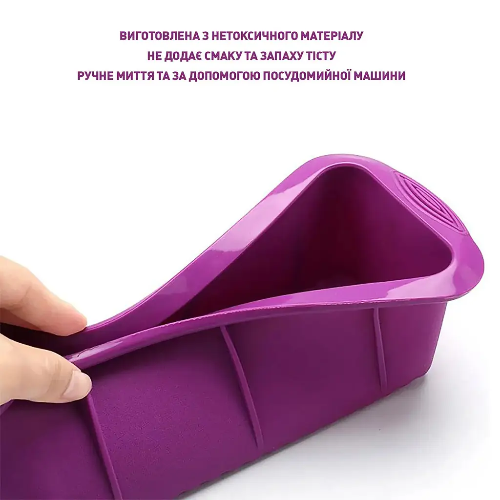 Форма для випікання хліба силіконова 25х11.5х6 см, Kitchen Master Фіолетовий 87050 - фото 8