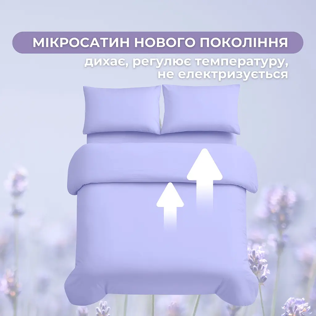 Комплект постільної білизни Ideia Lavandel євро (8-36081_лаванда) - фото 3