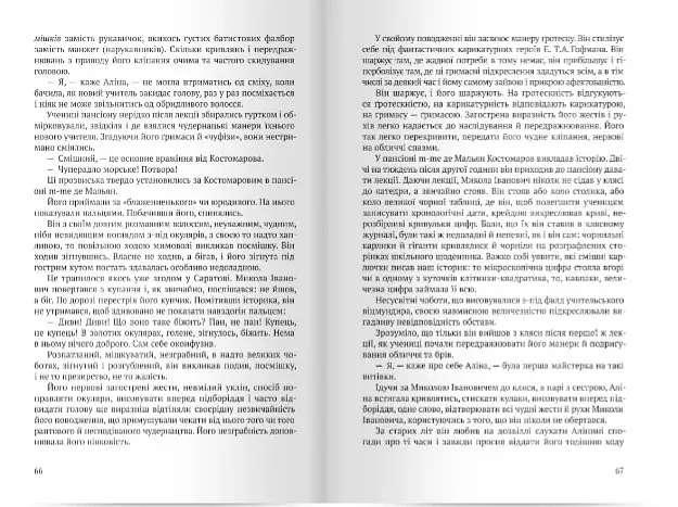 Запрошення на Цитеру - фото 4