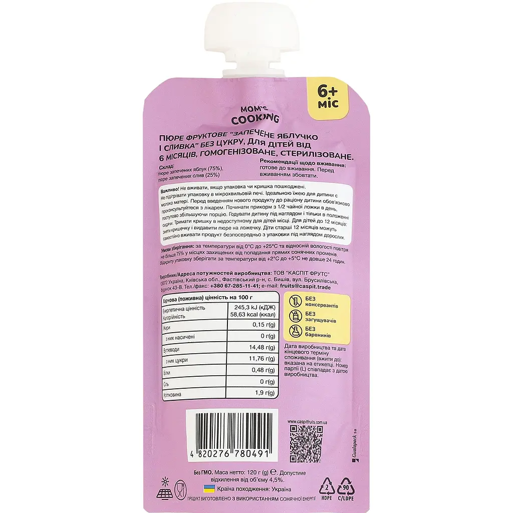 Пюре фруктове Mark&Mart Запечене яблучко і сливка без цукру для дітей гомогенізоване стерилізоване 120 г - фото 2