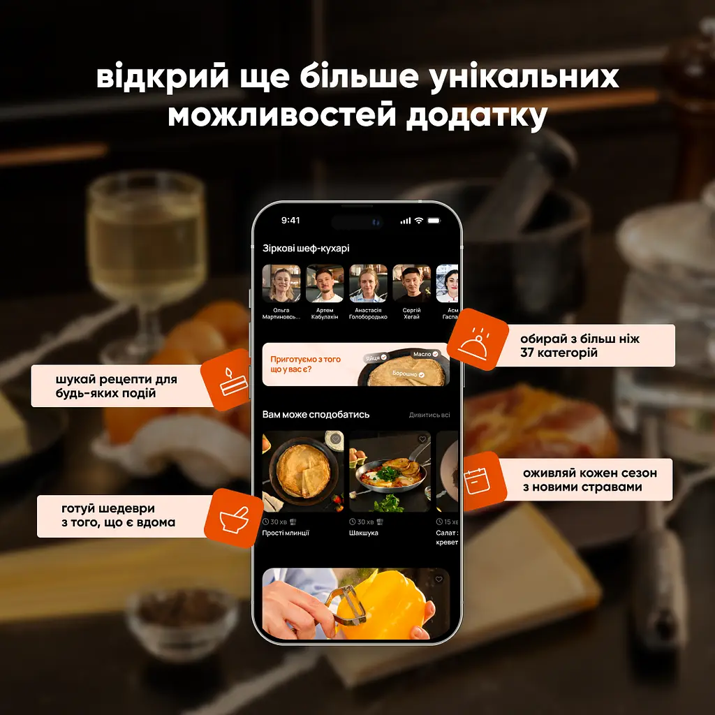 Електронний ключ (скретч-карта) для активації застосунку Culinara Страви та коктейлі 3 місяці - фото 9