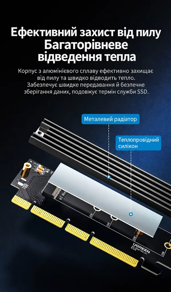 Адаптер SSD UGREEN CM465 M.2 NVMe M-Key у слот PCIe x4/x8/x16 PCIe 4.0 x4 теоретично до 64 Гбіт/с формати 2230/2242/2260/2280 також NVMe B&M та M.2 PCIe AHCI M.2 SATA не підтримується металевий радіатор і термопрокладки в комплекті зворотна сумісність із PCIe 3.0 Windows/Linux індикатор живлення й активності SSD захист від короткого замикання надструму перенапруги та електромагнітних завад чорний із золотистими контактами (30715) - фото 8