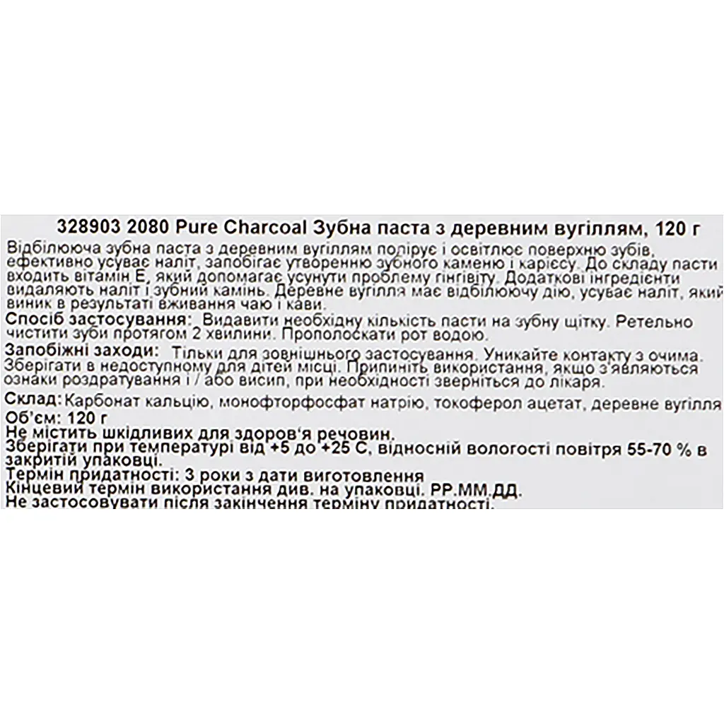 Зубна паста Aekyung 2080 Pure Charcoal з вугіллям деревним, 120 г (890494) - фото 5