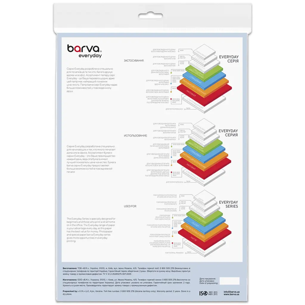Папір Barva A4, 170 г/м2, Everyday, Laser, matt double-sided 100 с (LP-LBE170-461) - фото 2