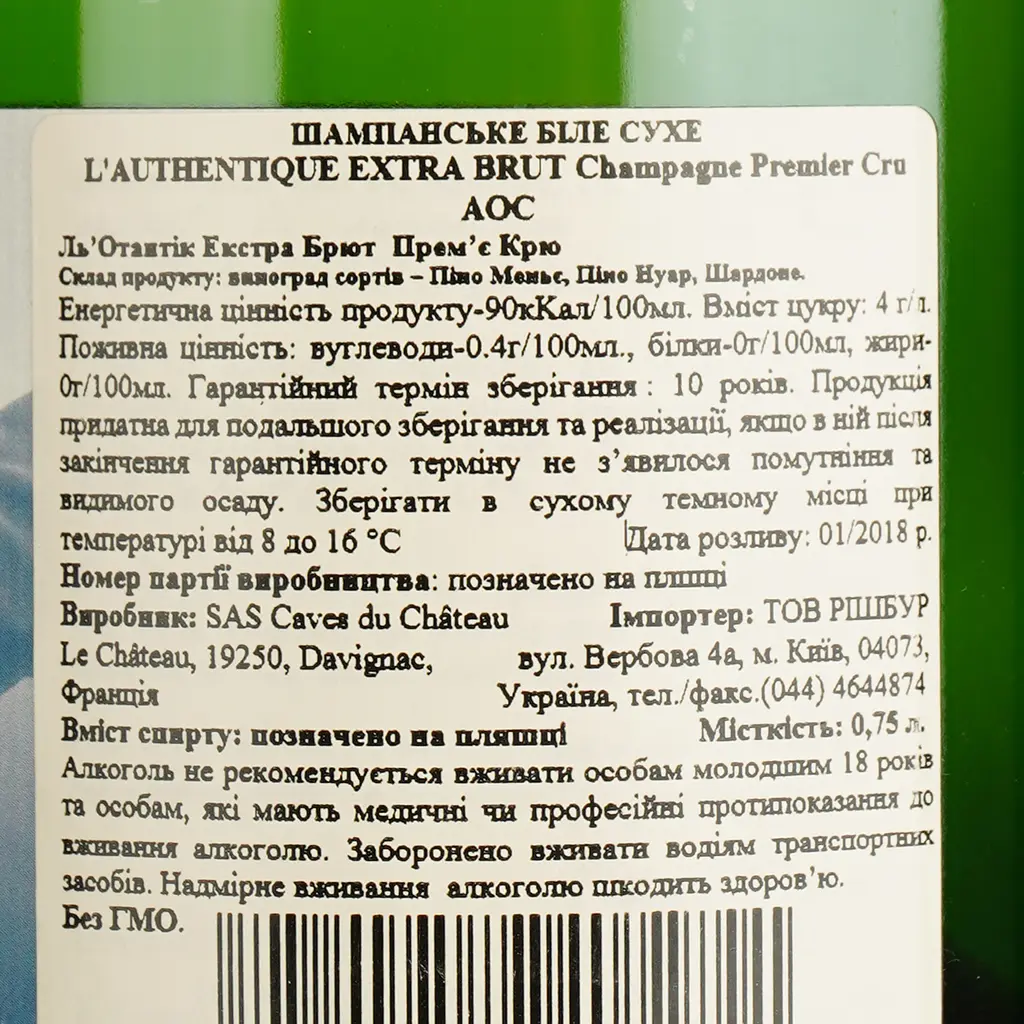 Шампанське Pierre Trichet L'Authentique Extra Brut Champagne Premier Cru AOC біле екстра-брют 0.75 л - фото 4