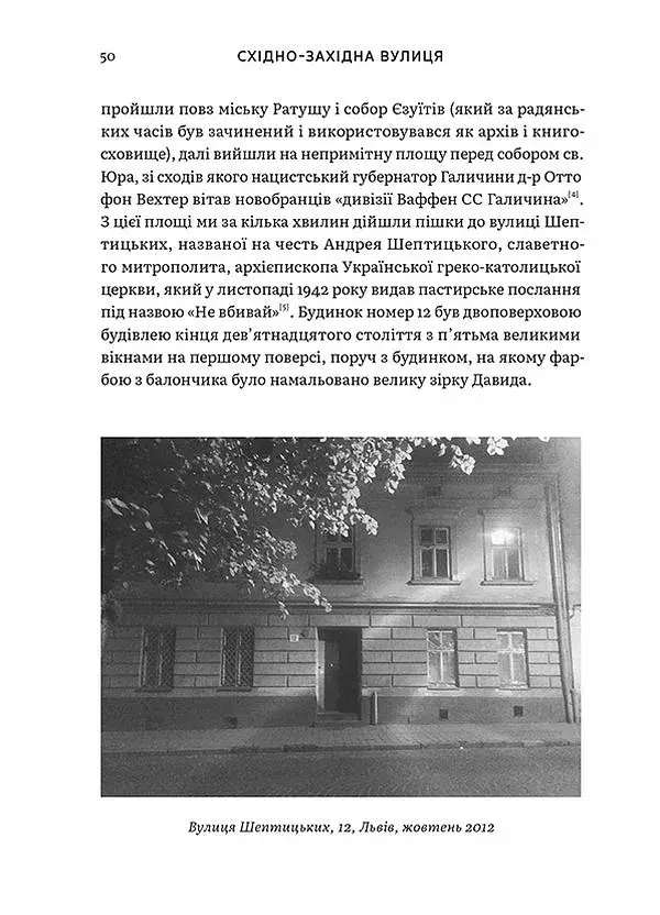 Східно-західна вулиця - фото 13