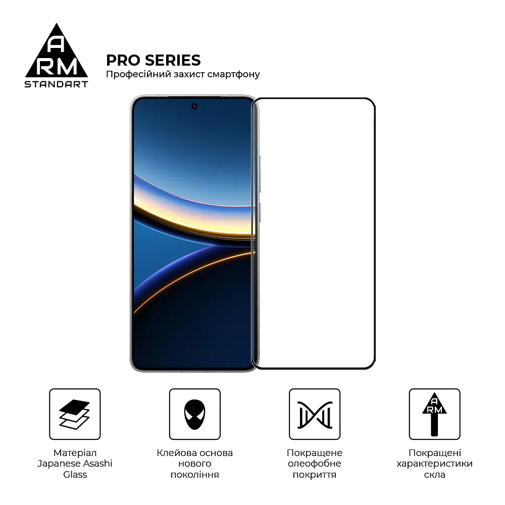 Захисне скло на Xiaomi Poco F7 Pro з олеофобним покриттям, Pro, повне проклеювання, антистатичний і пиловідштовхуючий шар, 9H, самоклеючеся, 2.5D, на весь екран, антистатичний клей, ArmorStandart (ARM80413) - фото 2