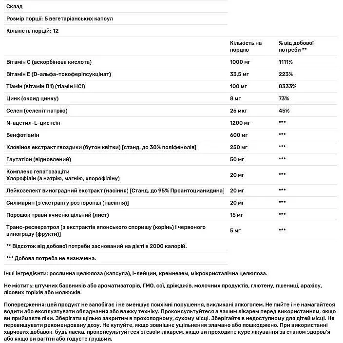 Антиалкогольный комплекс Life Extension Anti-Alcohol Complex 60 вегетарианских капсул - фото 3