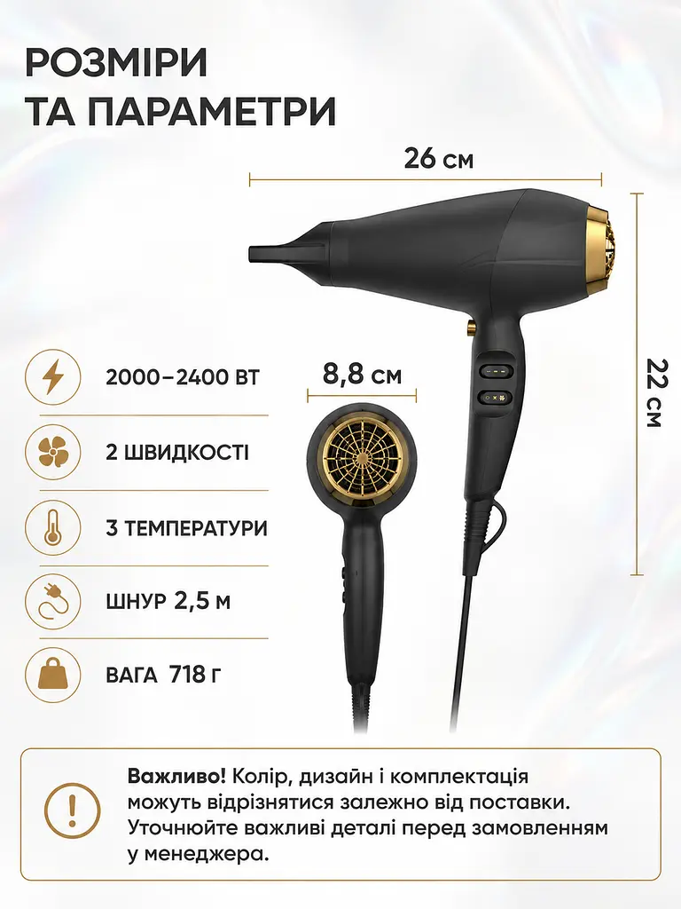 Фен для волосся 2400 Вт з іонізацією, дифузором, концентратором 26×22×8,8 см чорно-золотистий (49676167) - фото 3