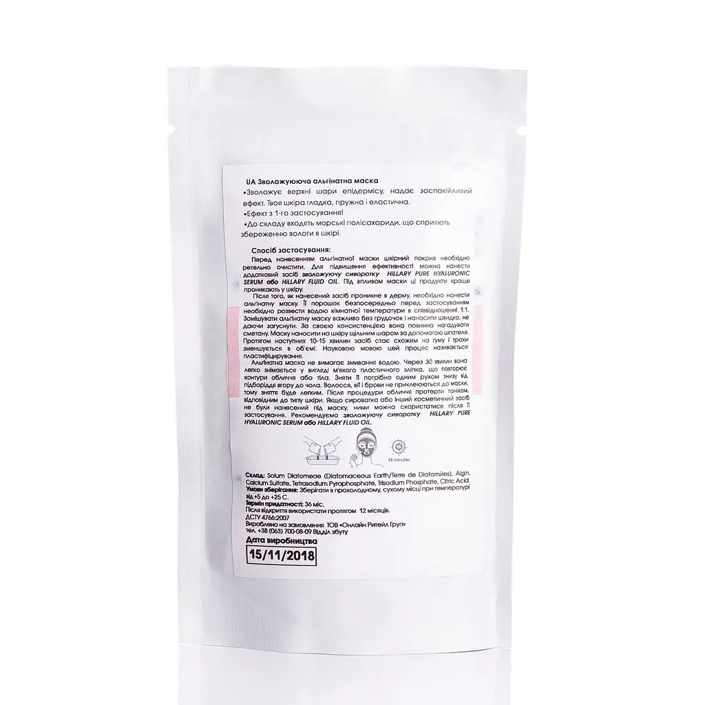 Альгинатная увлажняющая маска Moisturizing Alginate Mask Hillary 30 г - фото 2