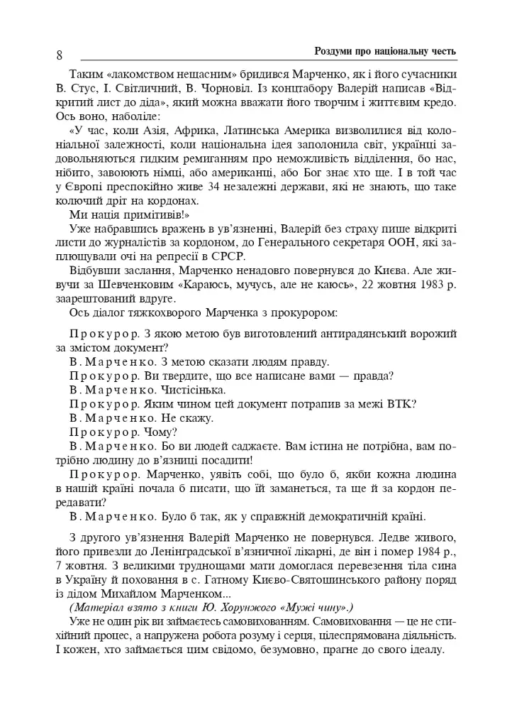 Виховні години. 11 клас - фото 7