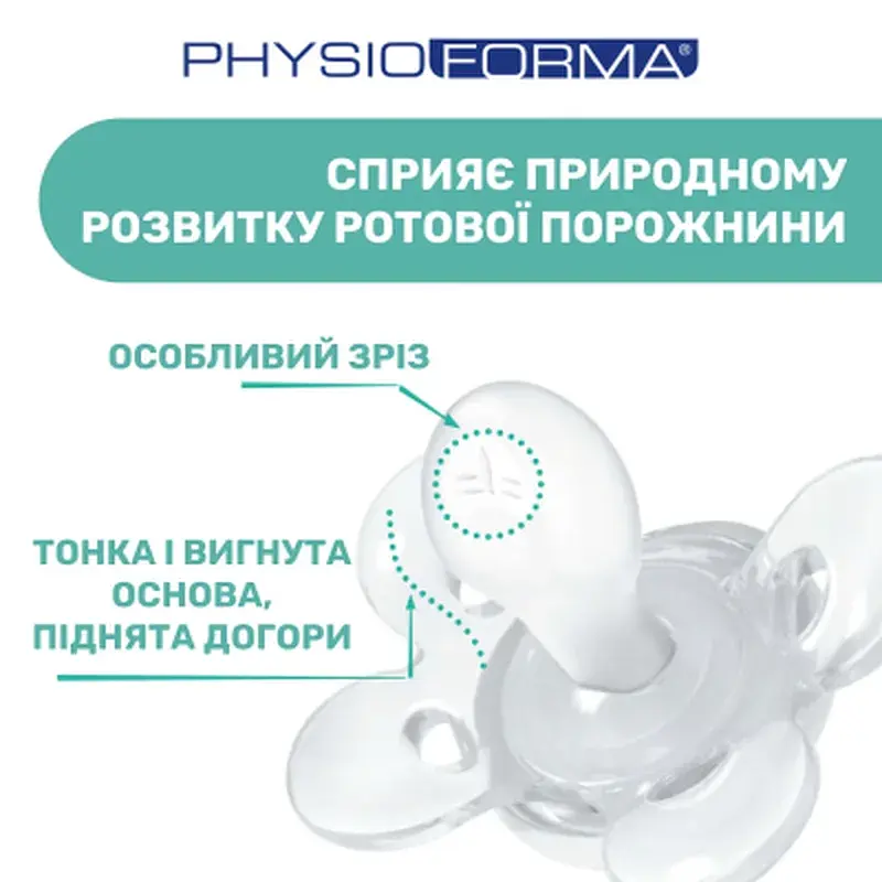 Пустушка Chicco Physio Comfort силіконова від 2 до 6 місяців 2шт. (рожева) (74931.11.00) - фото 6