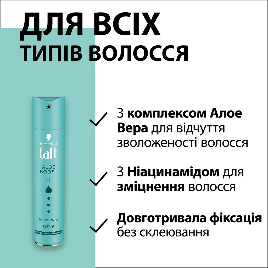 Лак для волосся Taft Aloe Boost 4 250 мл - фото 3