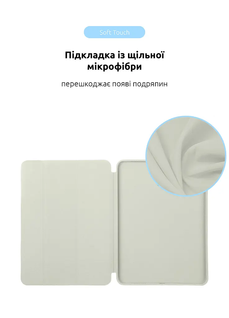 Чехол-книжка для планшета Apple iPad Pro 11 (2020)/Pro 11 (2021)/Pro 11 (2022) A2435/A2761/A2762, Original Smart Case, white, 11 , подставка на планшет, искусственная кожа, микрофибра, магнитная крышка с автоотключением экрана - фото 6