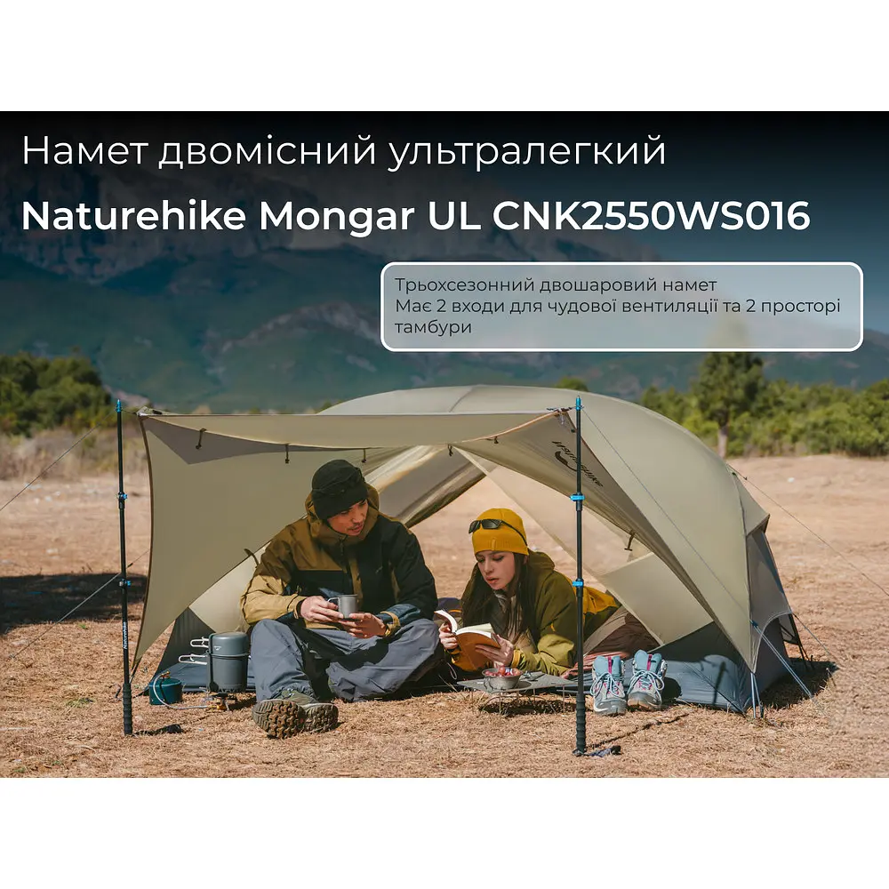 Намет двомісний ультралегкий Naturehike Mongar UL CNK2550WS016, коричневий - фото 10