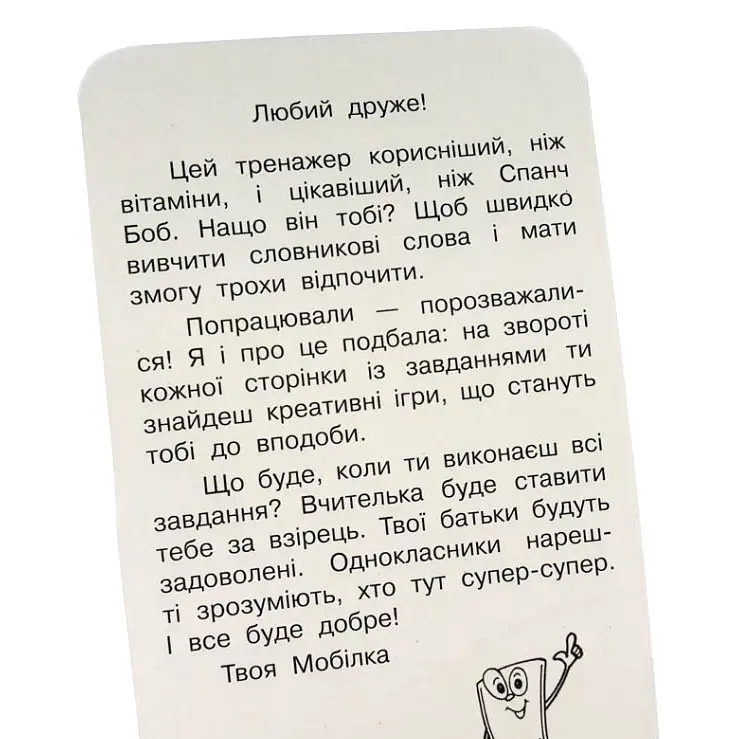 Навчальна книга Зірка Тренажер з української мови. Словникові слова. 3-4 клас - фото 5