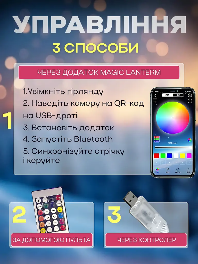 Гірлянда світлодіодна RGB 5050 водонепроникна IP67 з USB Bluetooth реагує на звук з пультом 10 м, різнокольорова (1490534112) - фото 3