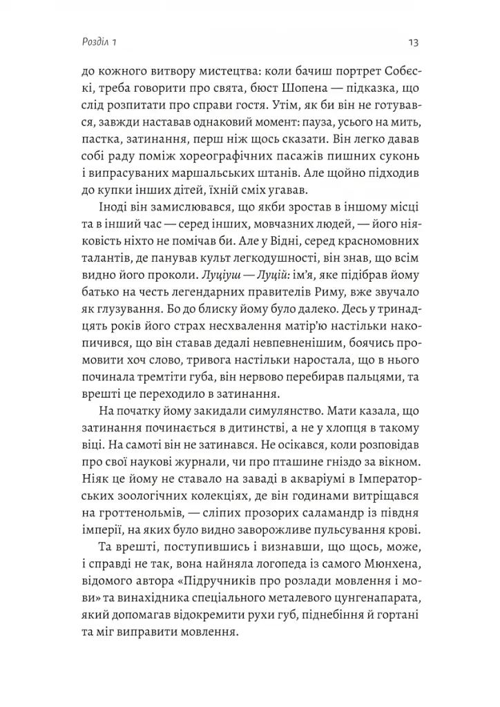 Зимовий солдат - фото 6
