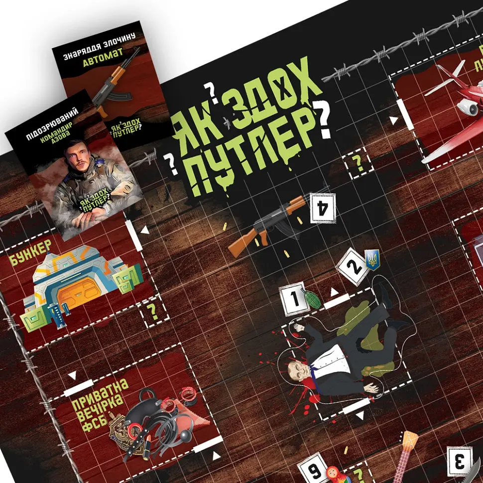 Настільна гра FlixPlayЯк здох Путлер? PLR-0032 - фото 4