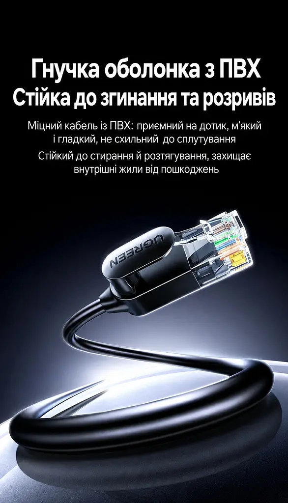 Мережевий кабель UGREEN NW122 10 м патч-корд Ethernet RJ45 штекер і RJ45 штекер Cat 6A до 10 Гбіт/с неекранований U/UTP діаметр кабелю 2,8 мм жили з чистої міді чорний (70656) - фото 5
