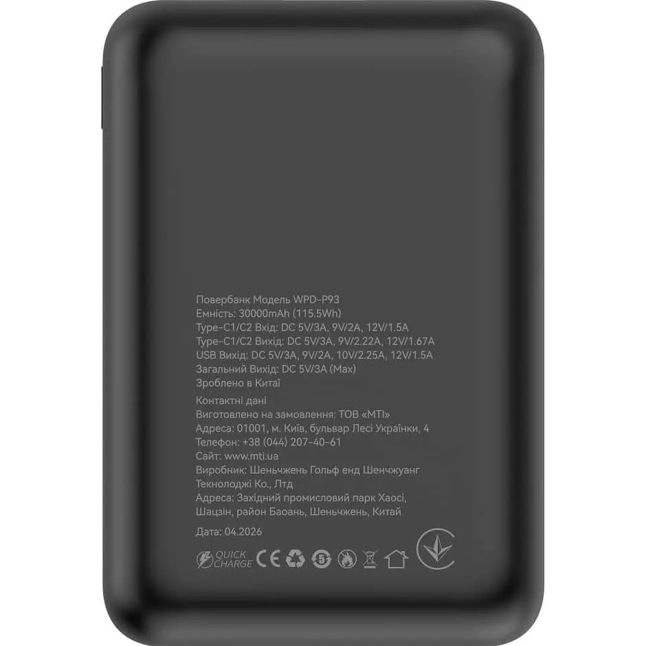 Павербанк ATRIA Black 30 000 mAh / 22.5 Вт (WPD-P93) - фото 4