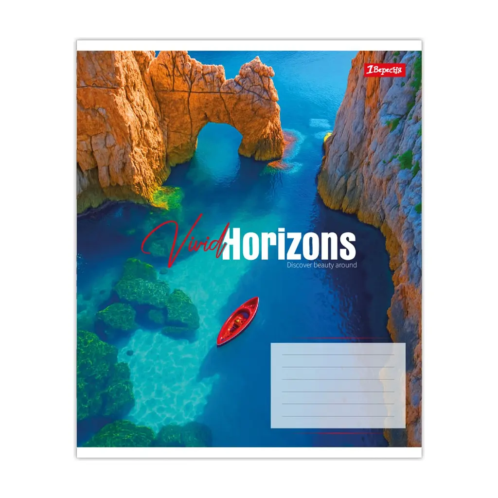 Зошит 1 вересня Vivid horizons А5 96 аркушів клітинка (768996), в асортименті - фото 3