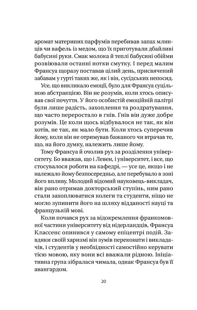 Якби міста вміли говорити - Тетяна Бондарчук - фото 17