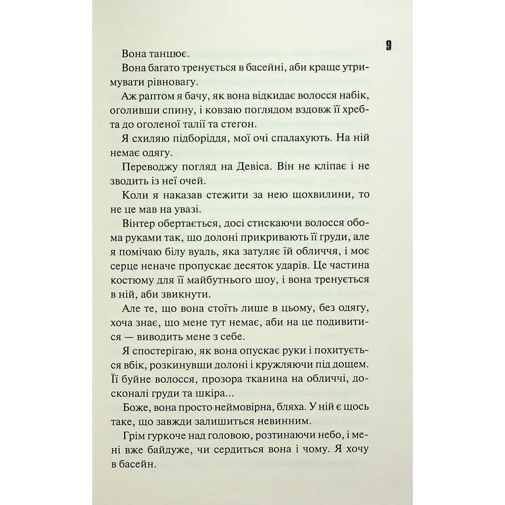 Книга Конклав. Книга 3.5 - Пенелопа Дуглас КСД (9786171512627) - фото 2