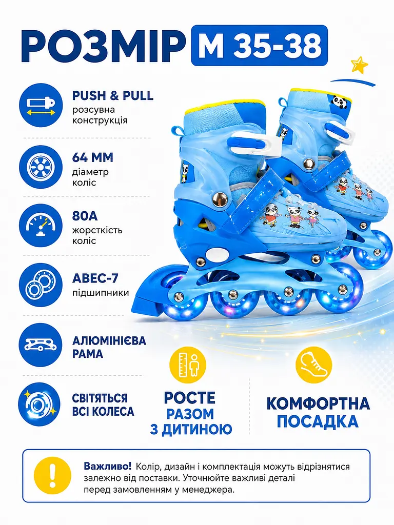 Набір дитячих роликів для хлопчика М 35-38 із захистом і шоломом сині (49676200) - фото 3