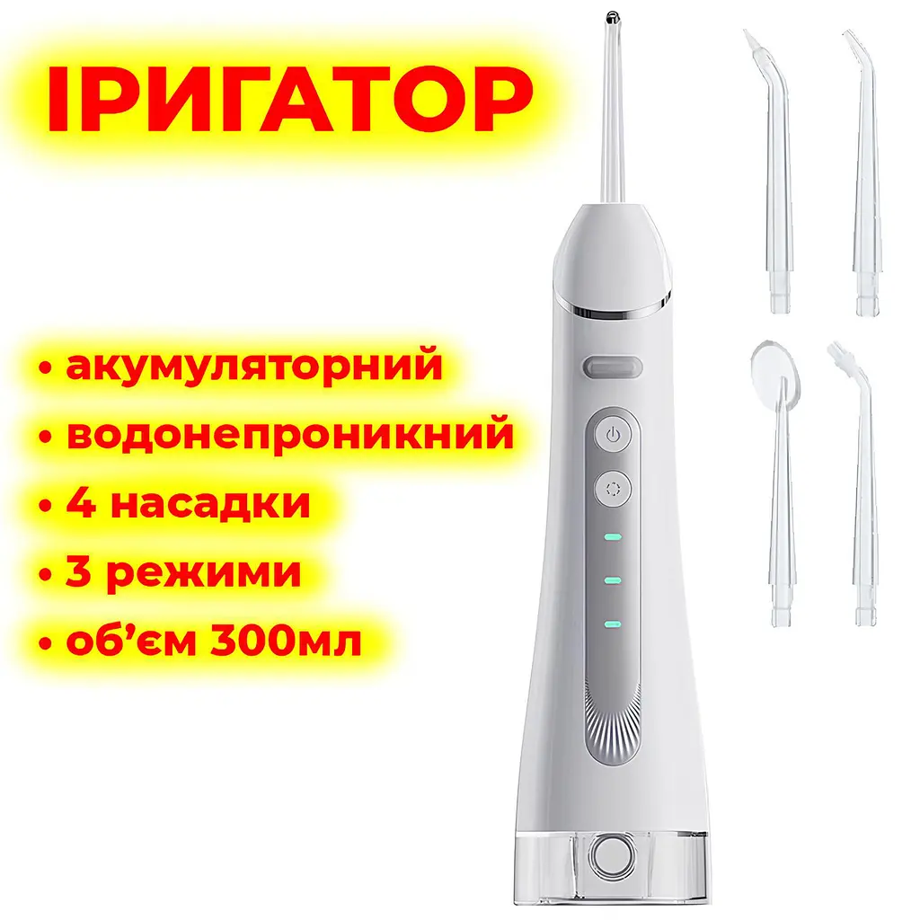Іригатор для порожнини рота акумуляторний. Іригатор зубний 300мл. Для чищеня зубів і масажу ясен - фото 2
