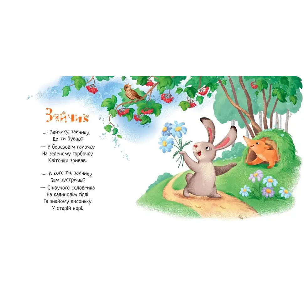 Забавляшки-колыбельные "Павлик-улитка" Ранок 1723001, 16 страниц - фото 4