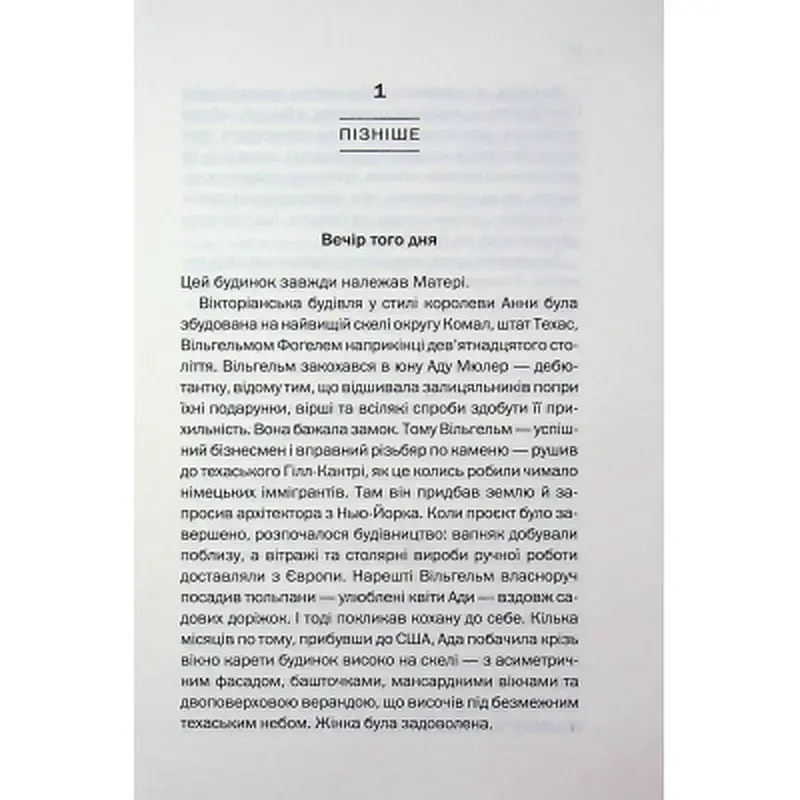 Книга Вечірка брехунів - Келсі Кокс КСД (9786171517912) - фото 5