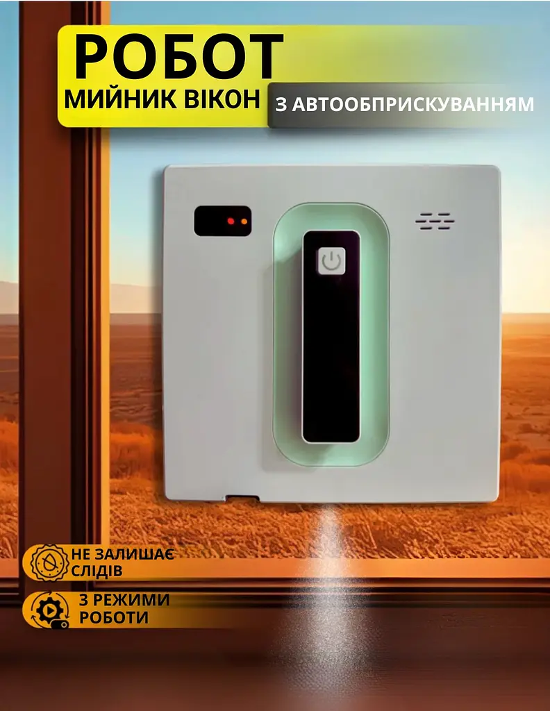 Робот для миття вікон Bluetooth F02-21 на 2 струмені розпилення з додатком на телефон - фото 5