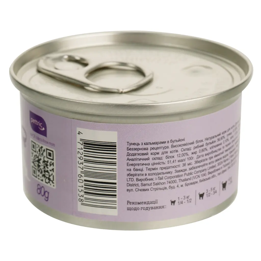 Вологий корм для котів Natural Kitty Broth Series у бульйоні з тунцем та кальмарами 80 г - фото 4