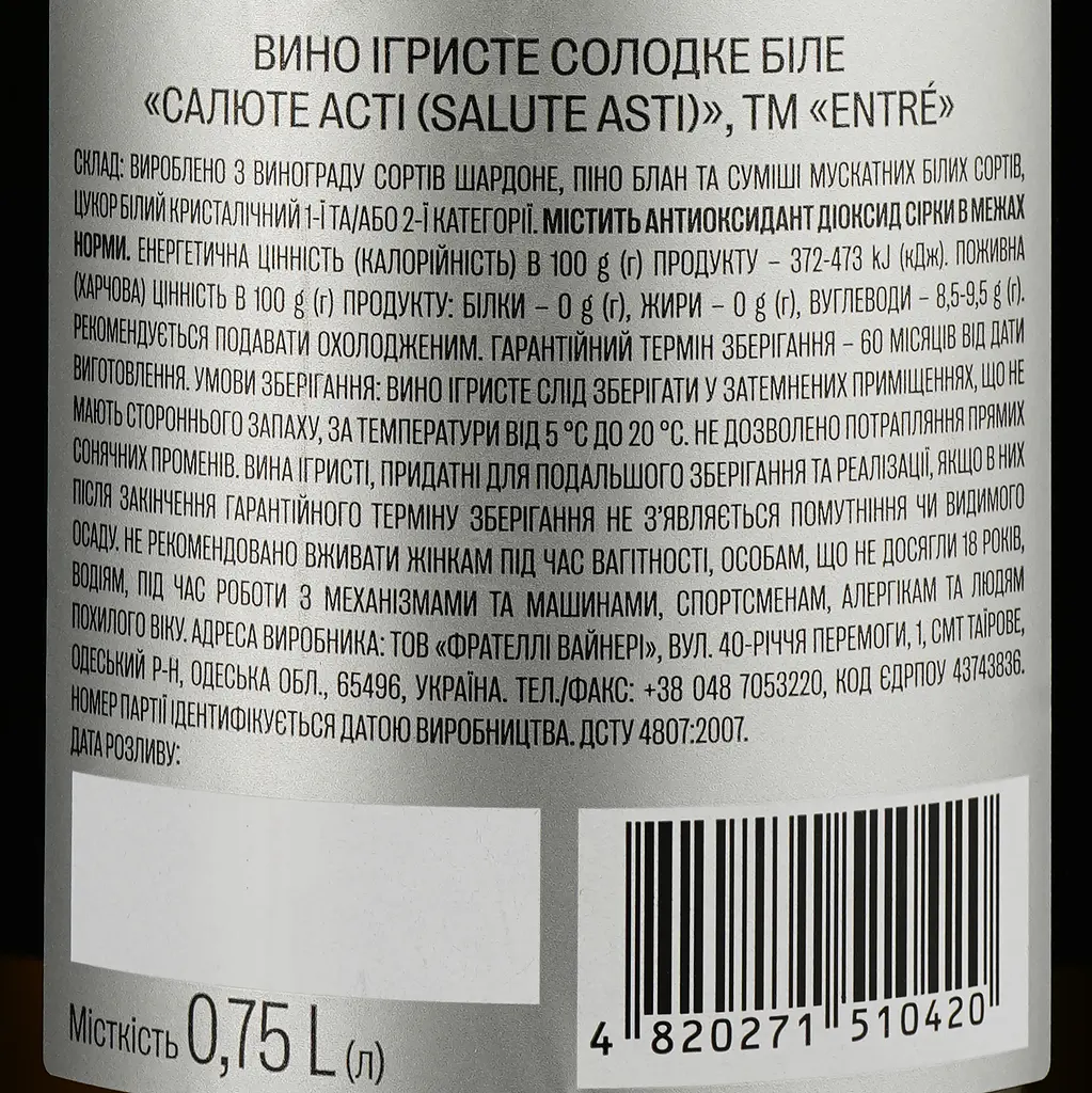 Напій винний ігристий Entre Asti білий солодкий 0.75 л - фото 3