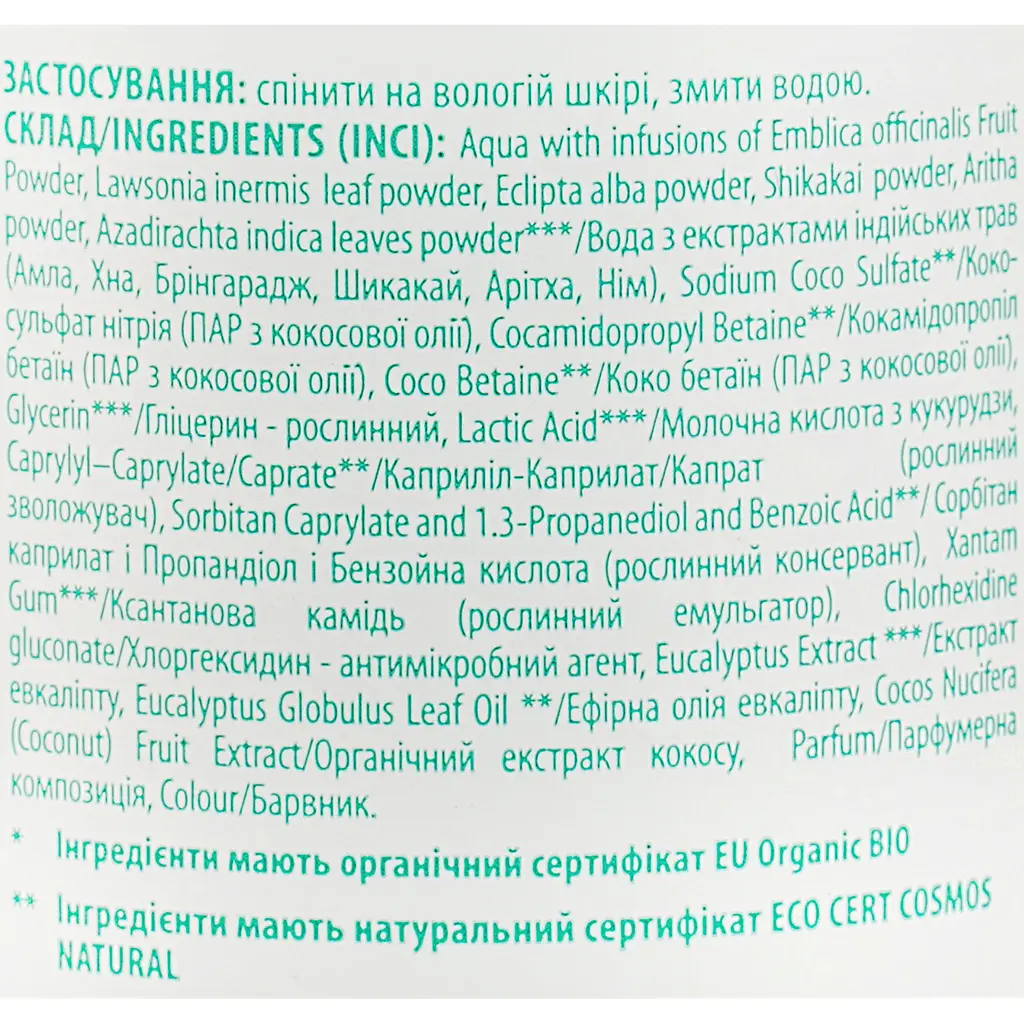 Натуральное жидкое мыло Comex Бережная защита, из индийских трав, 350 мл - фото 4