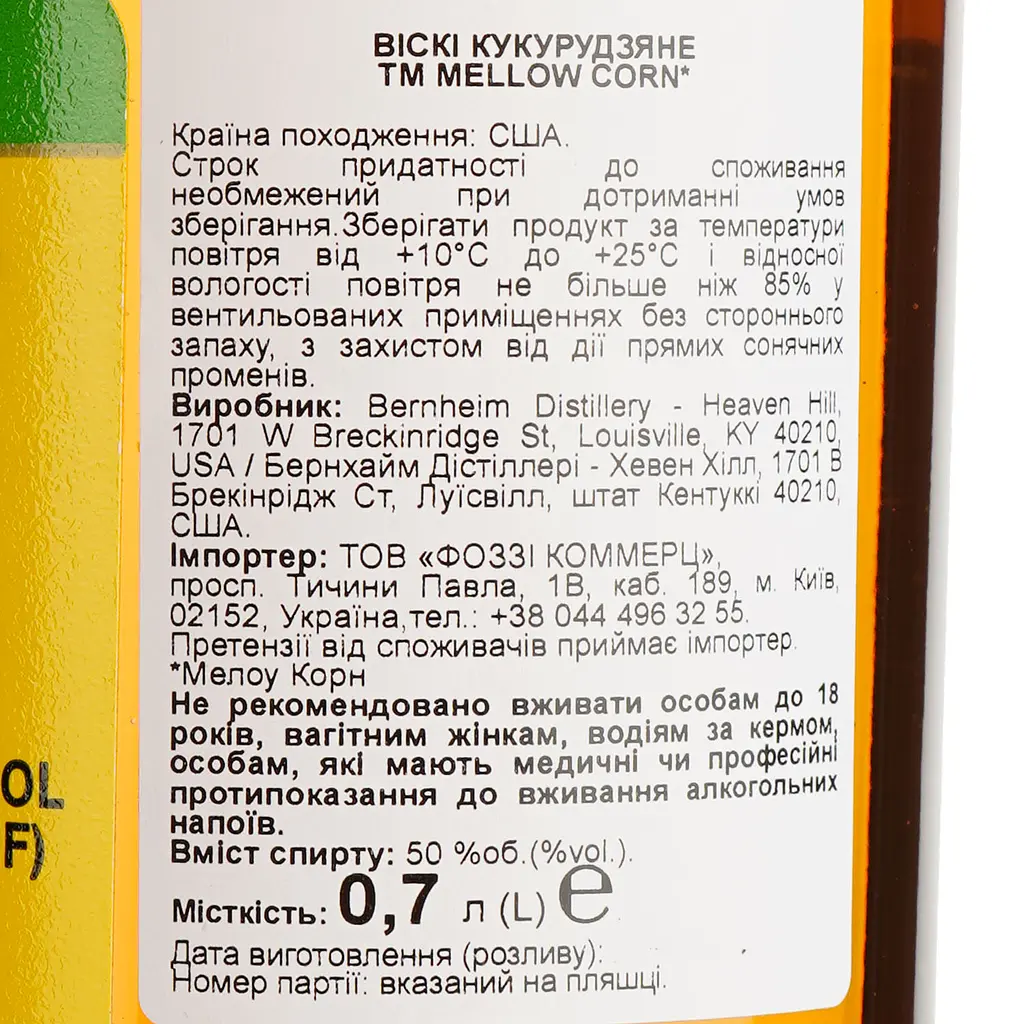 Віскі Mellow Corn 4 Year Old 50% 0.7 л - фото 5